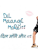 Dil_Maange_More_1689265090662.jpg