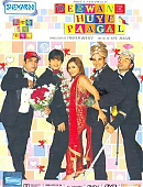 Dewaane_Huye_Pagal_music_-_28429.jpg