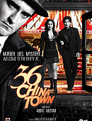 36_China_Town_posters_-_281029.jpg