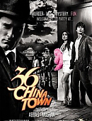 36_China_Town_posters_-_281229.jpg