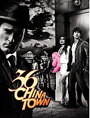 36_China_Town_posters_-_28129.png