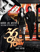 36_China_Town_posters_-_28229.jpg